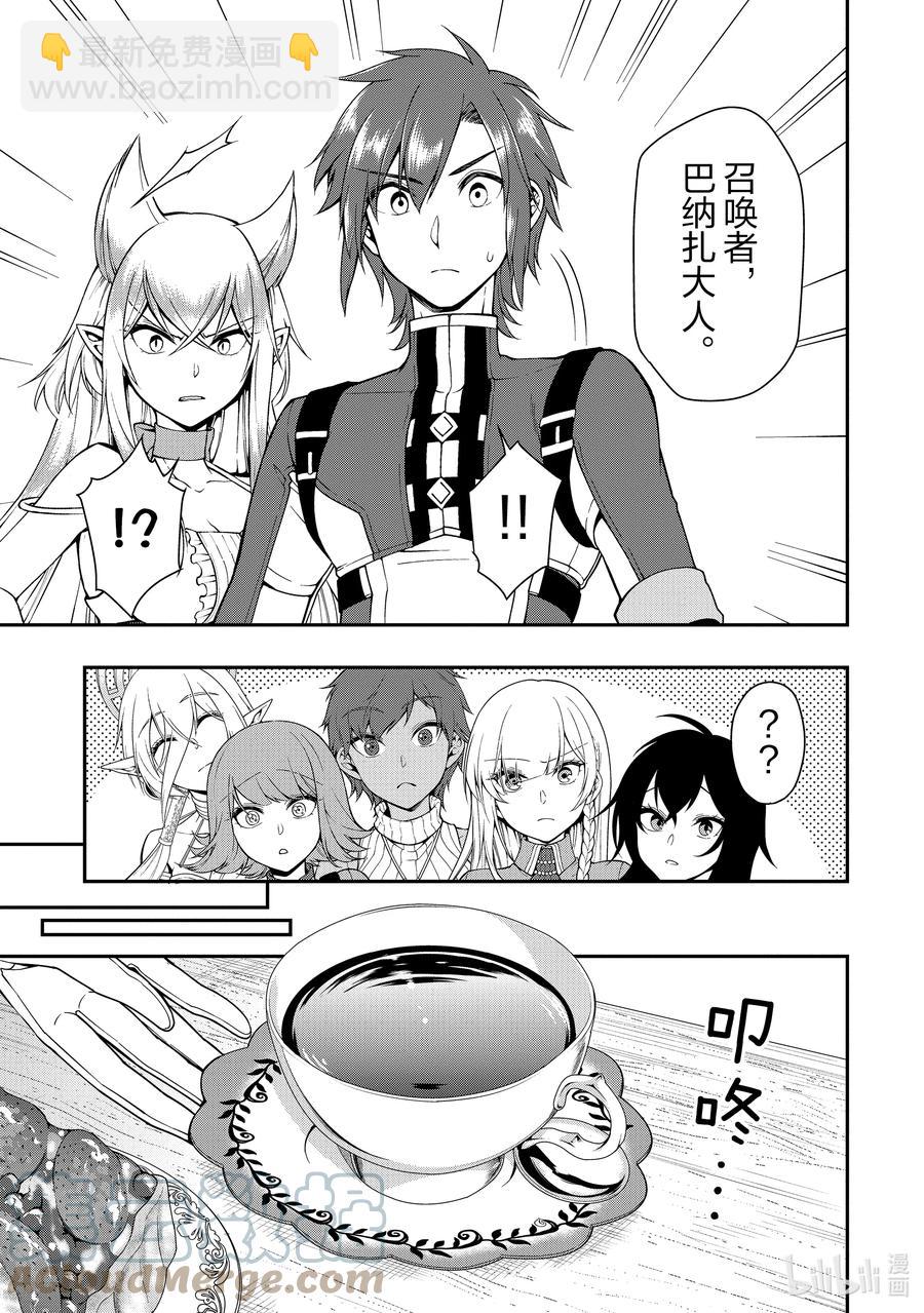 18 交涉2