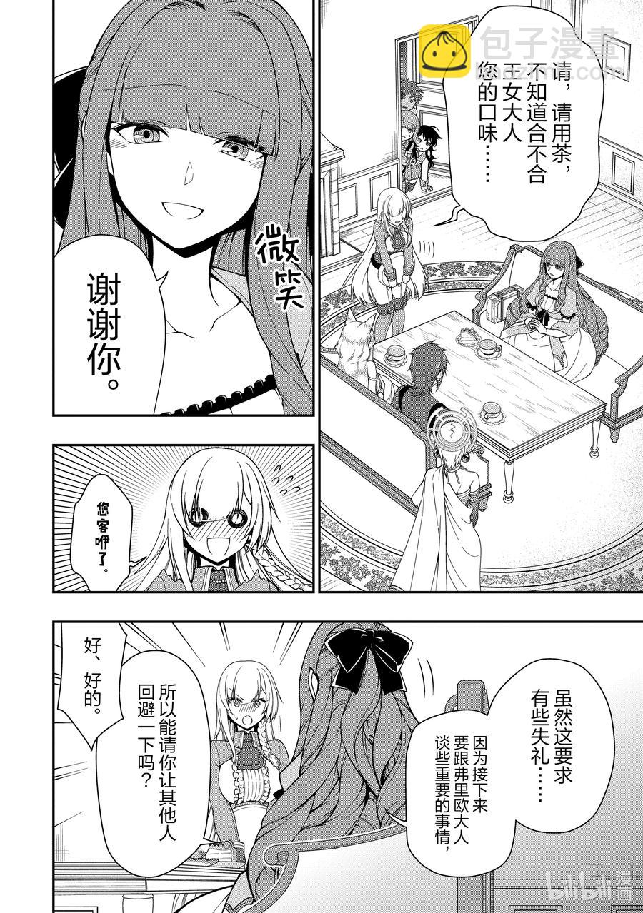 18 交涉3