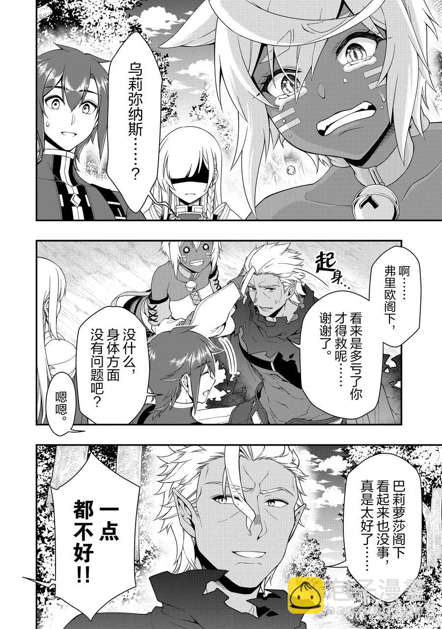 31 神界的女神15