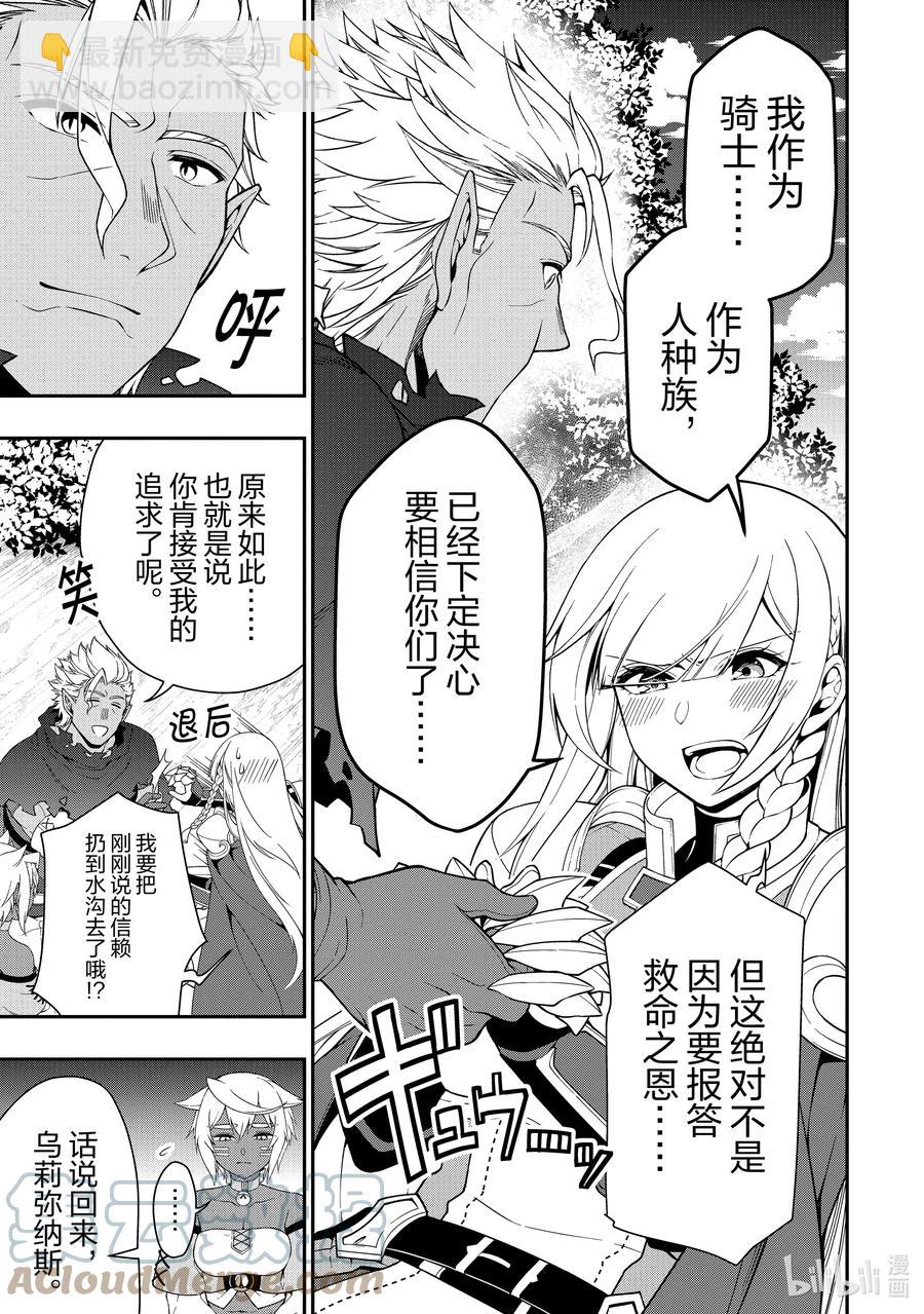 31 神界的女神18