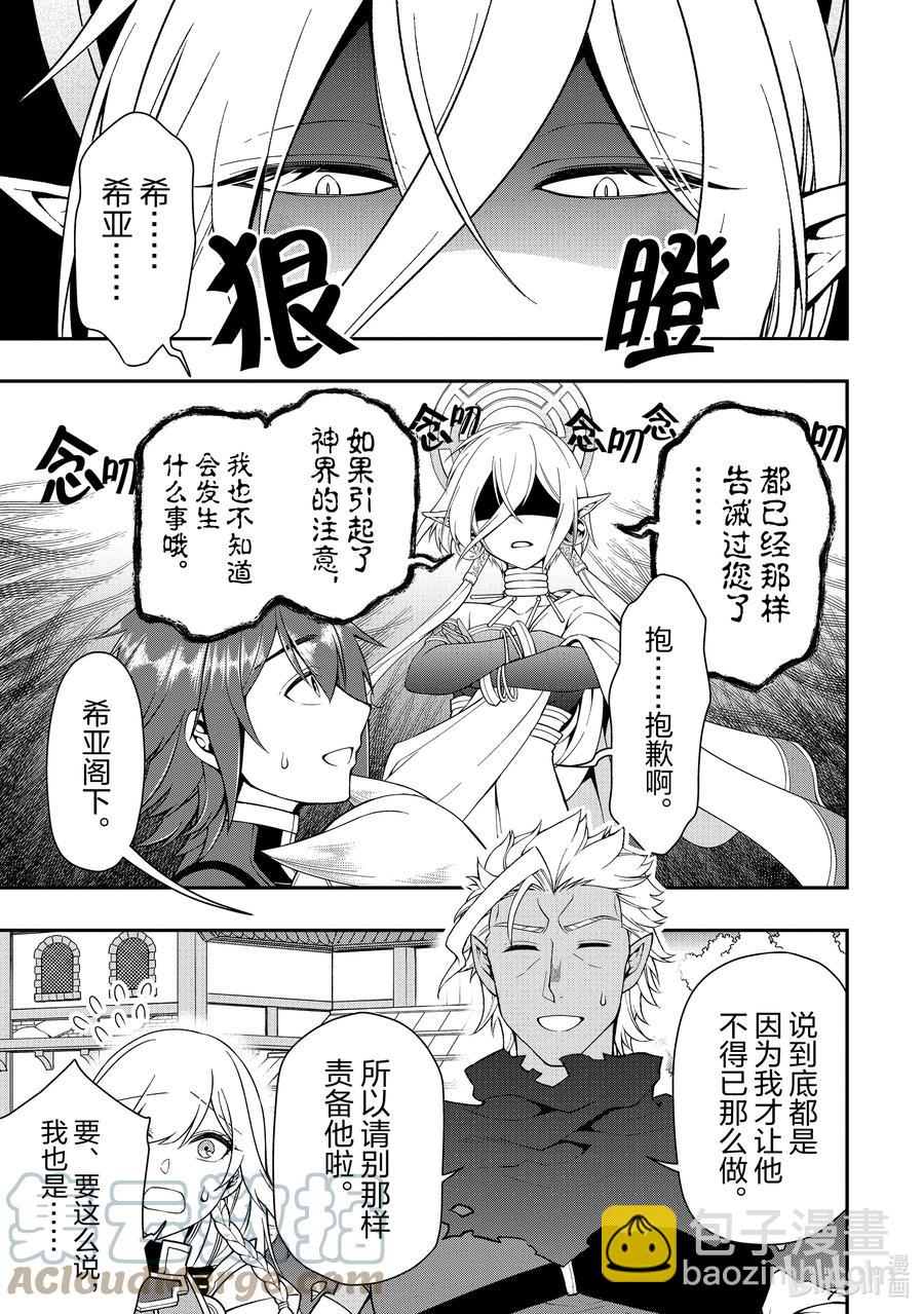 31 神界的女神22