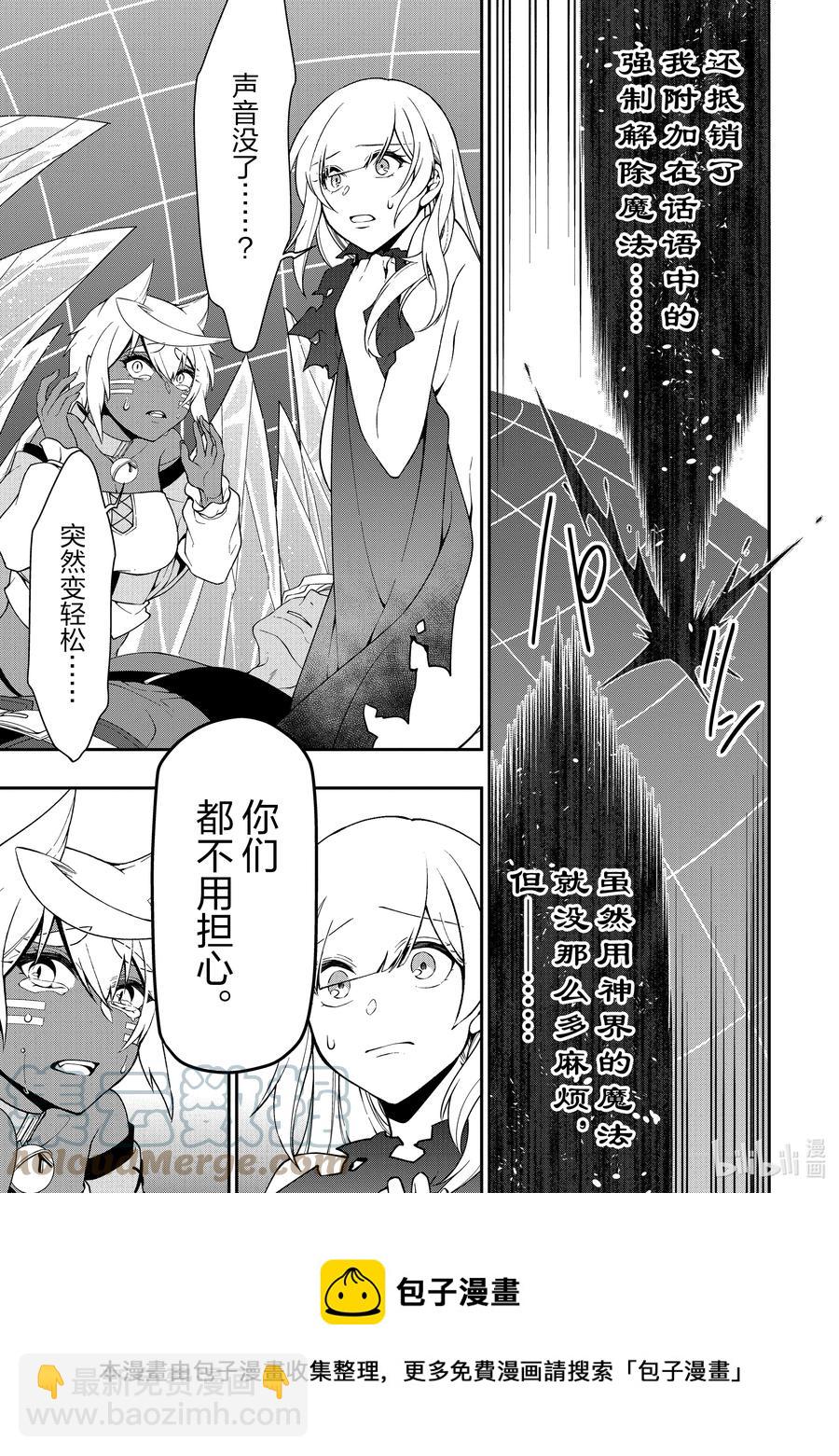 31 神界的女神8