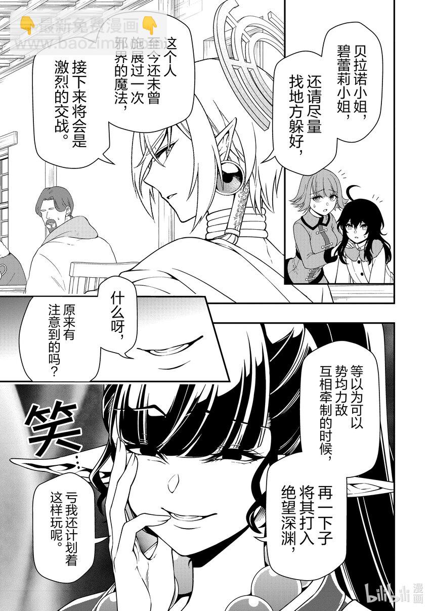 49 邪界的三魔人14