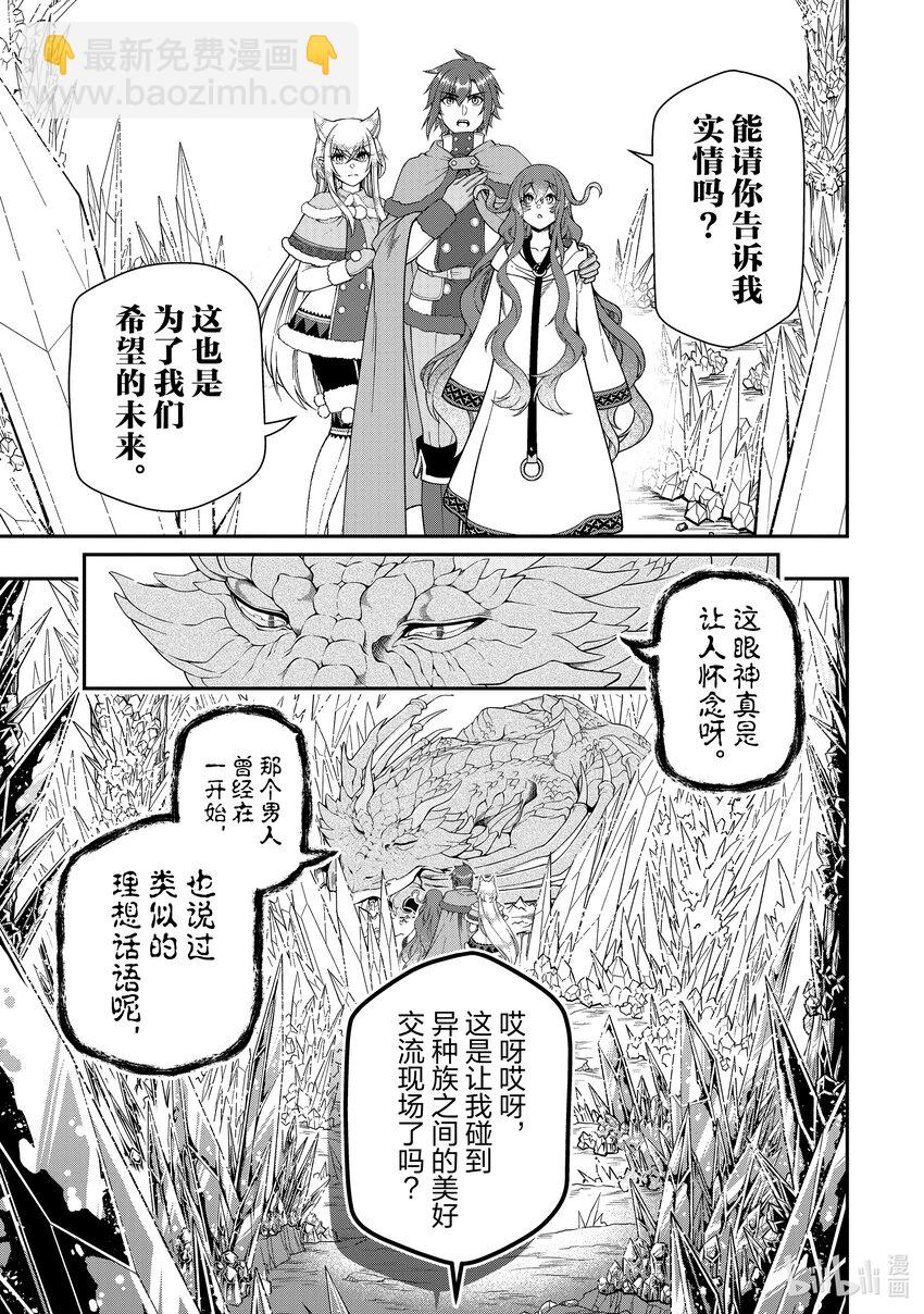49 邪界的三魔人20