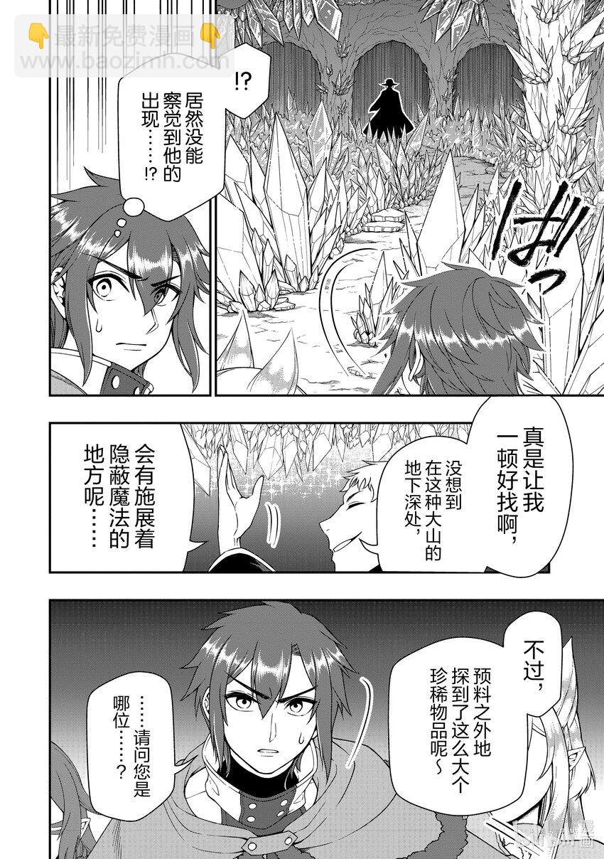 49 邪界的三魔人21