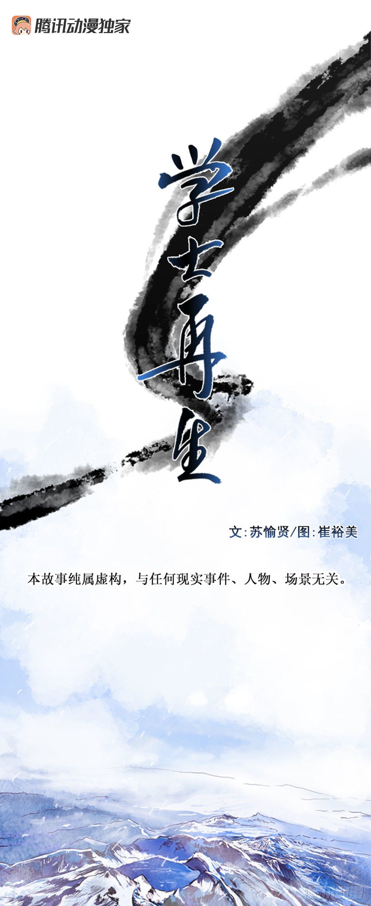 杀人魔王0
