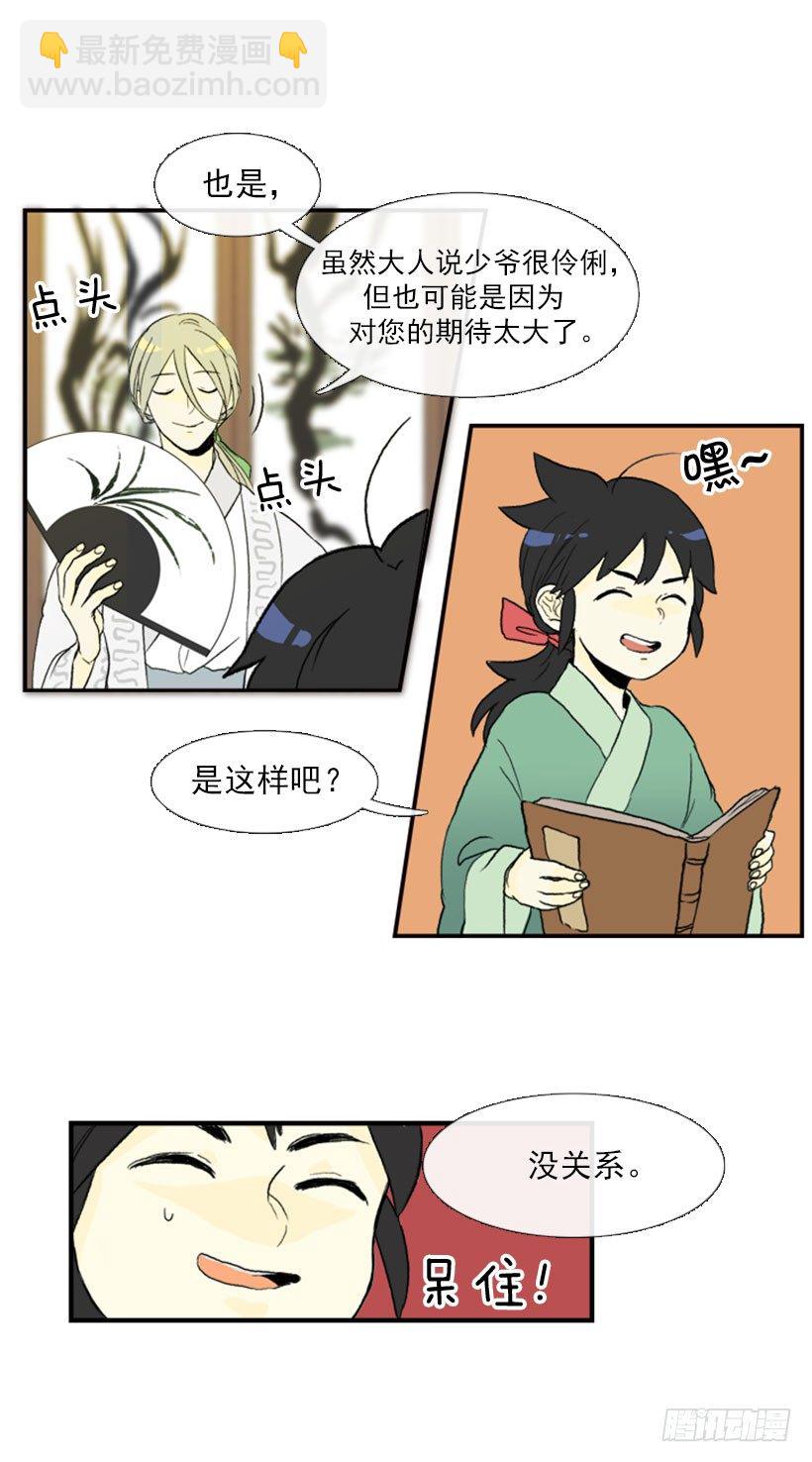 愚蠢的决定11