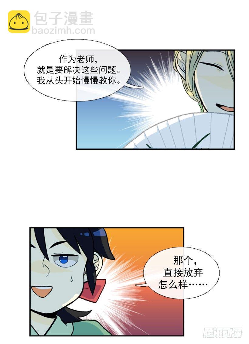 愚蠢的决定12