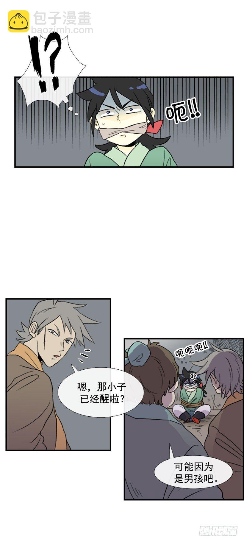 醒了2