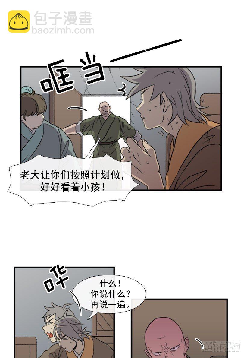 醒了8