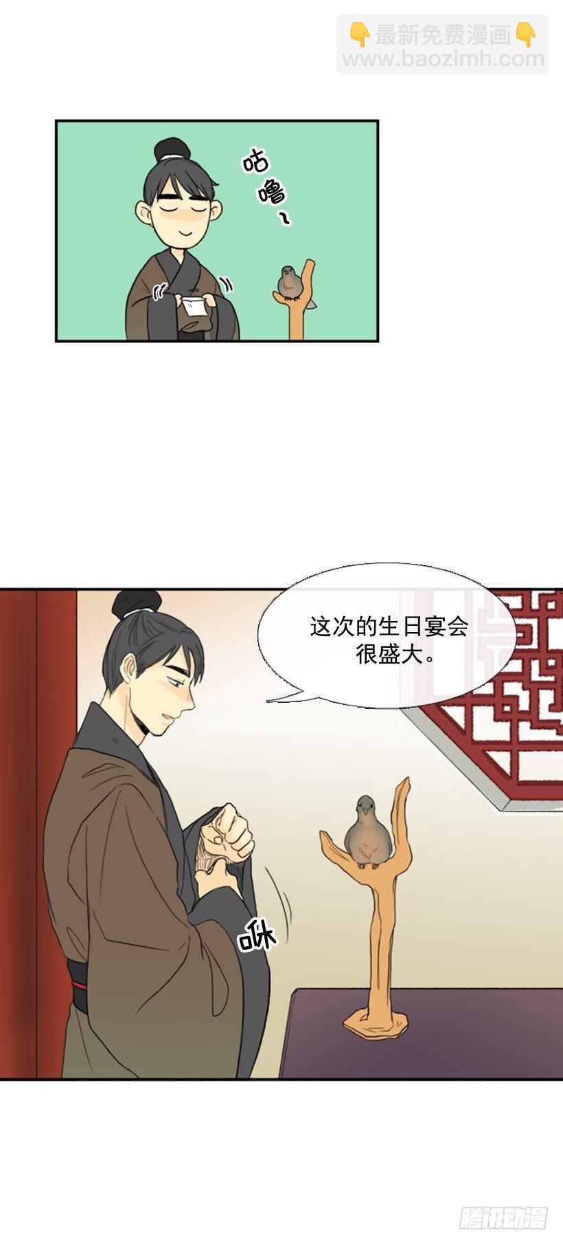 飞鸽传书8