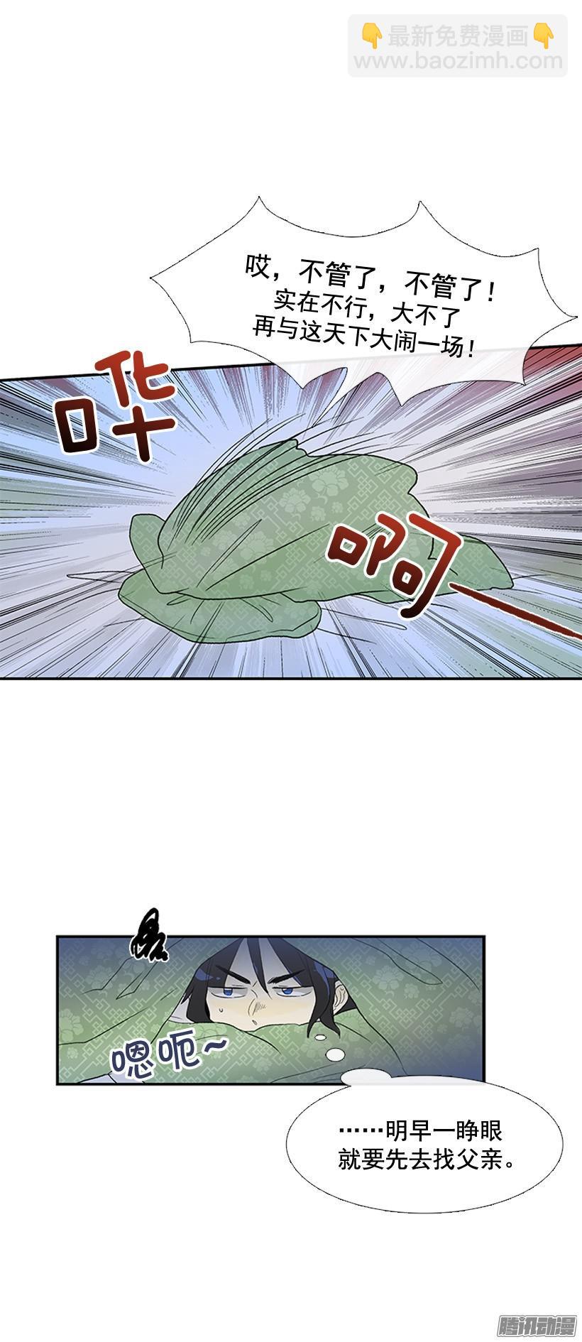 侮辱皇族9
