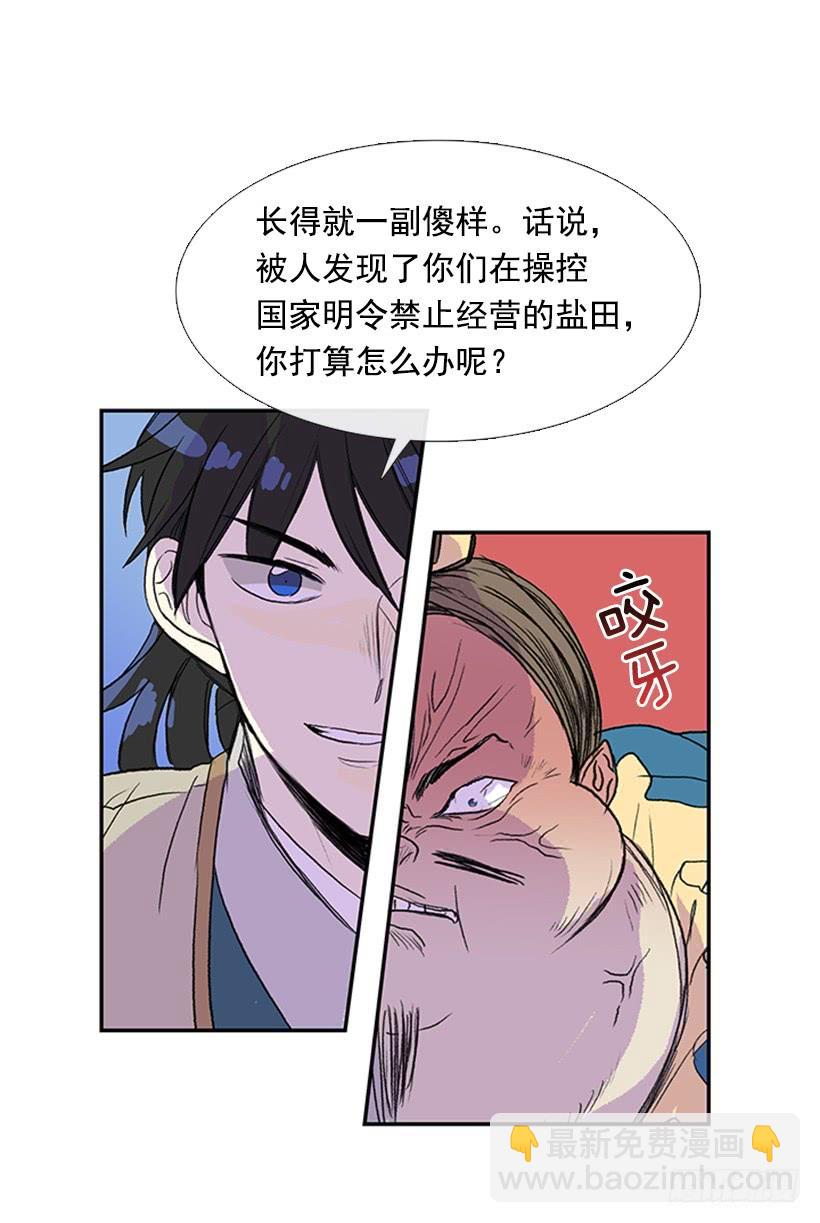 反击6