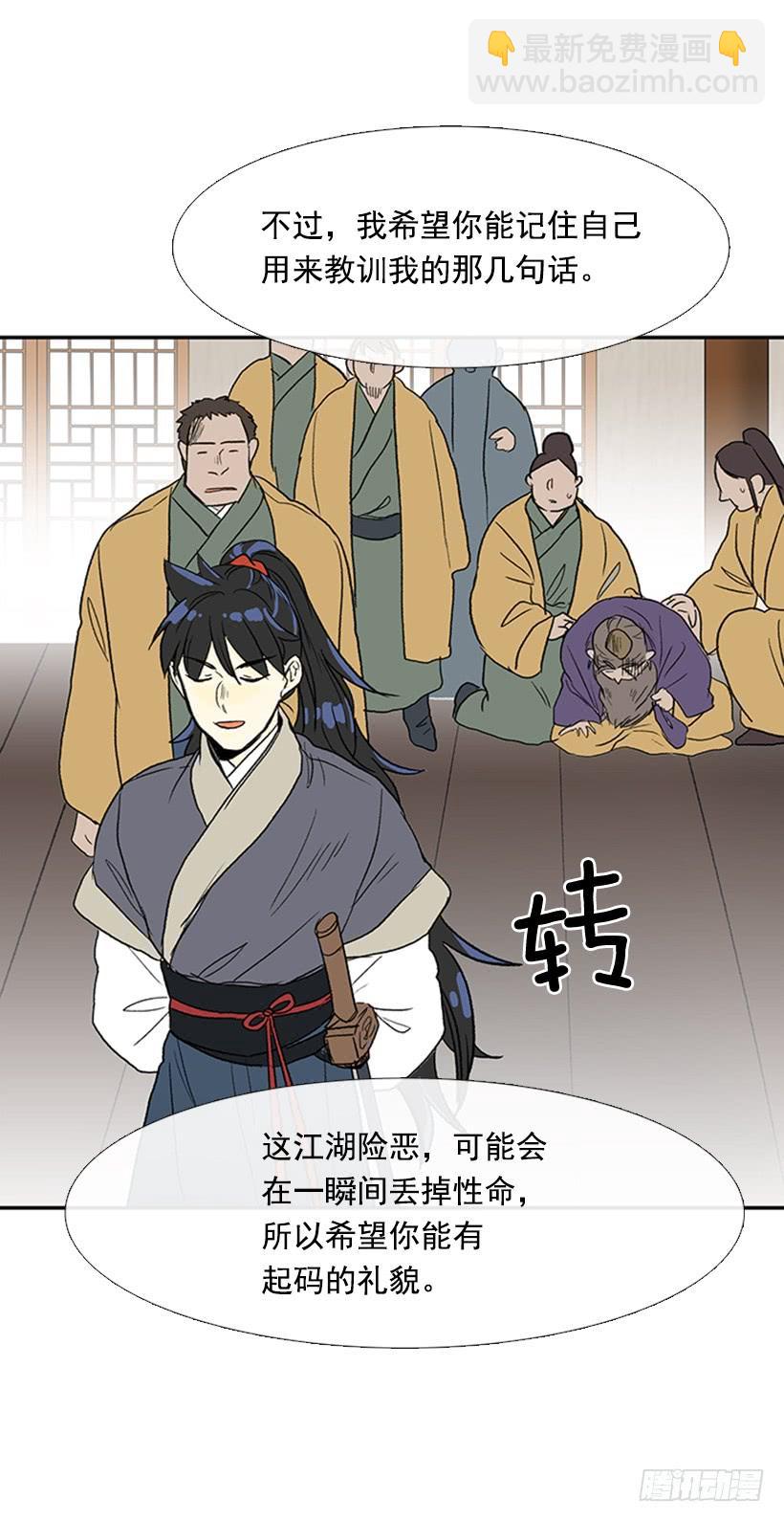 惩戒28