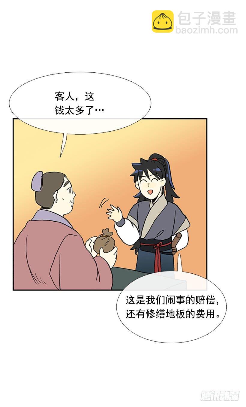 惩戒29