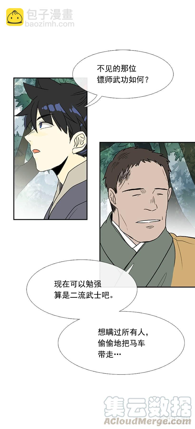 寻镖20