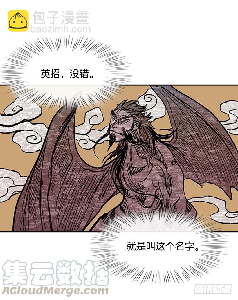 英招20