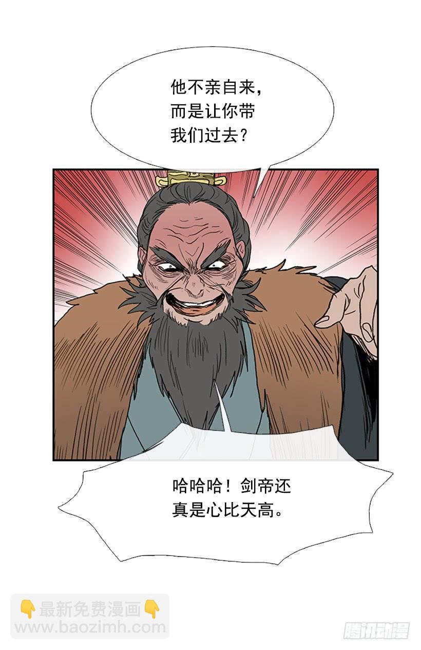 激怒29