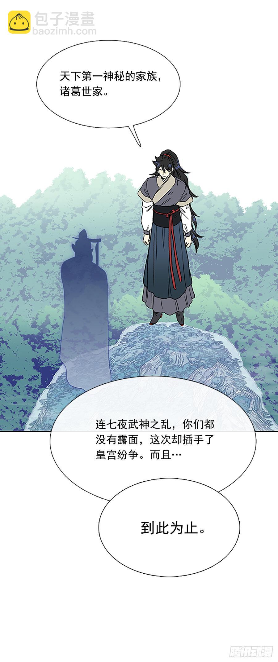 世家18