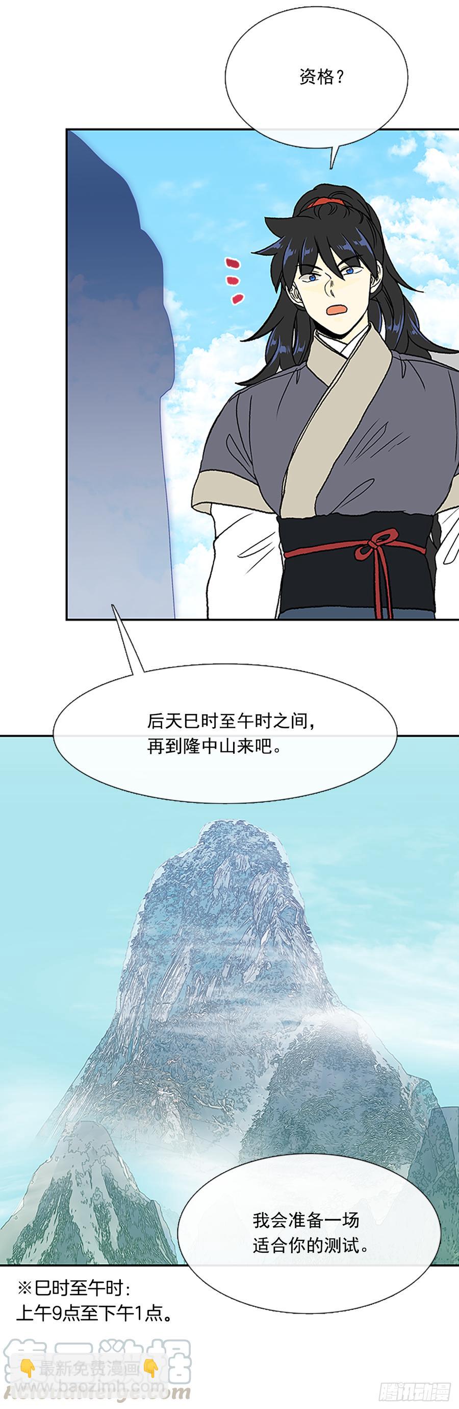世家20