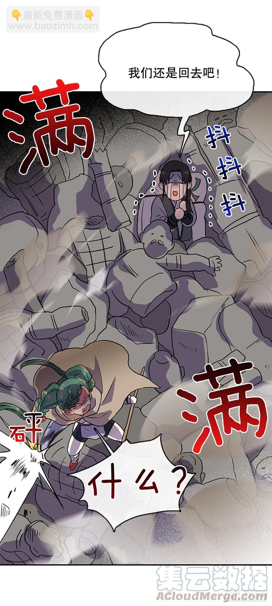 昆仑道士（2）2