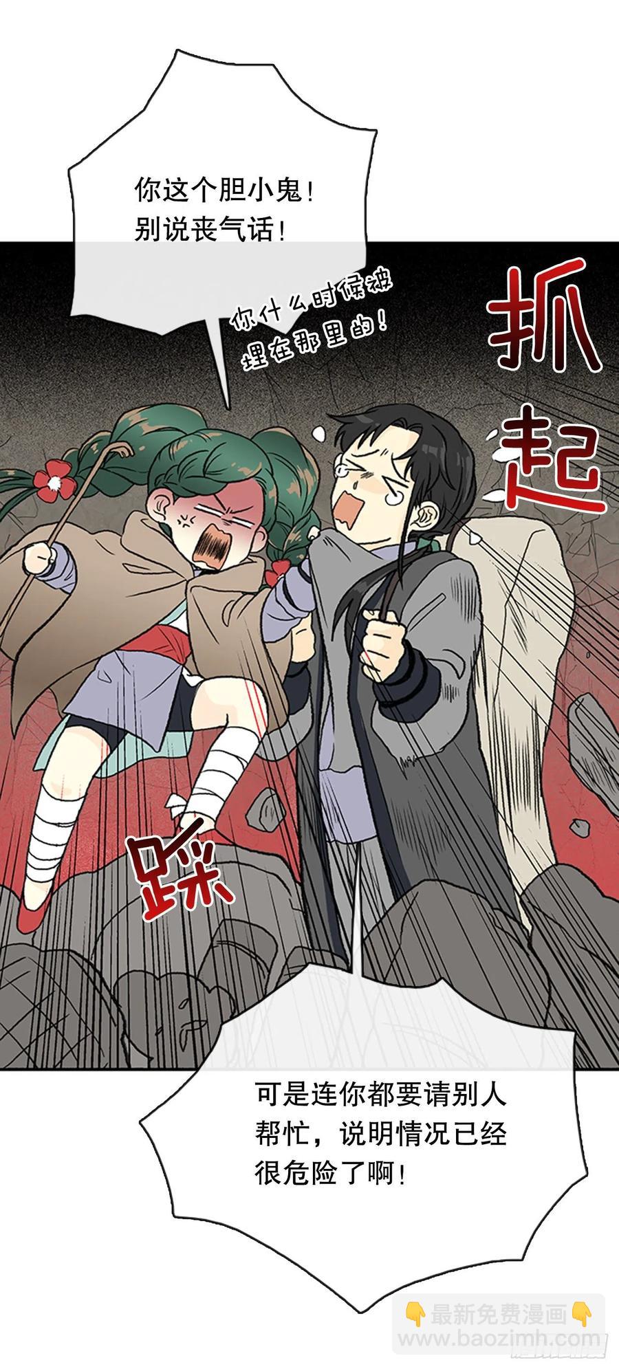 昆仑道士（2）3