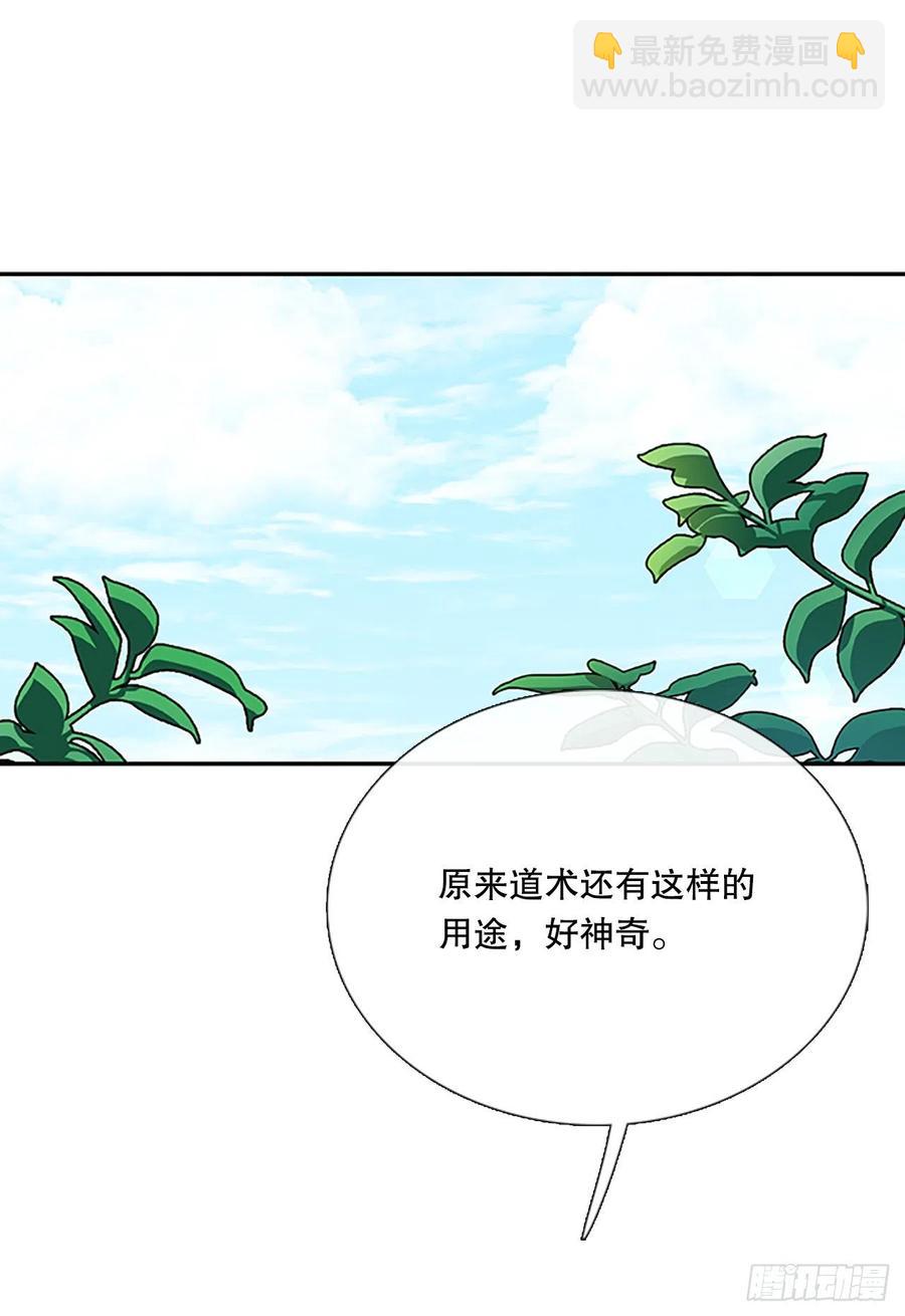术法修炼（1）1