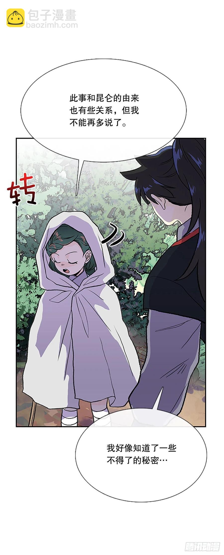 术法修炼（1）13