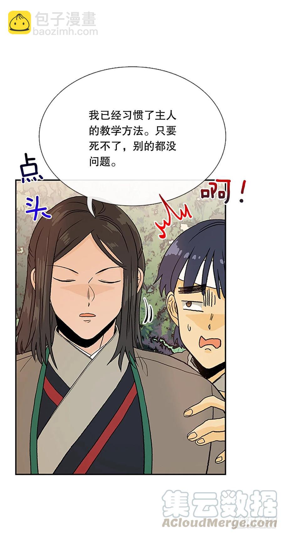 专属武功（1）10