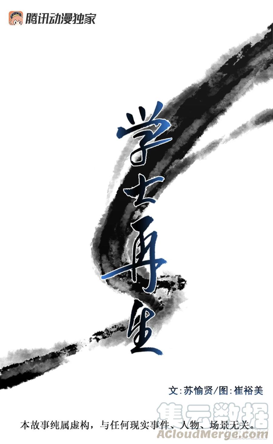 凛君之冠（1）0