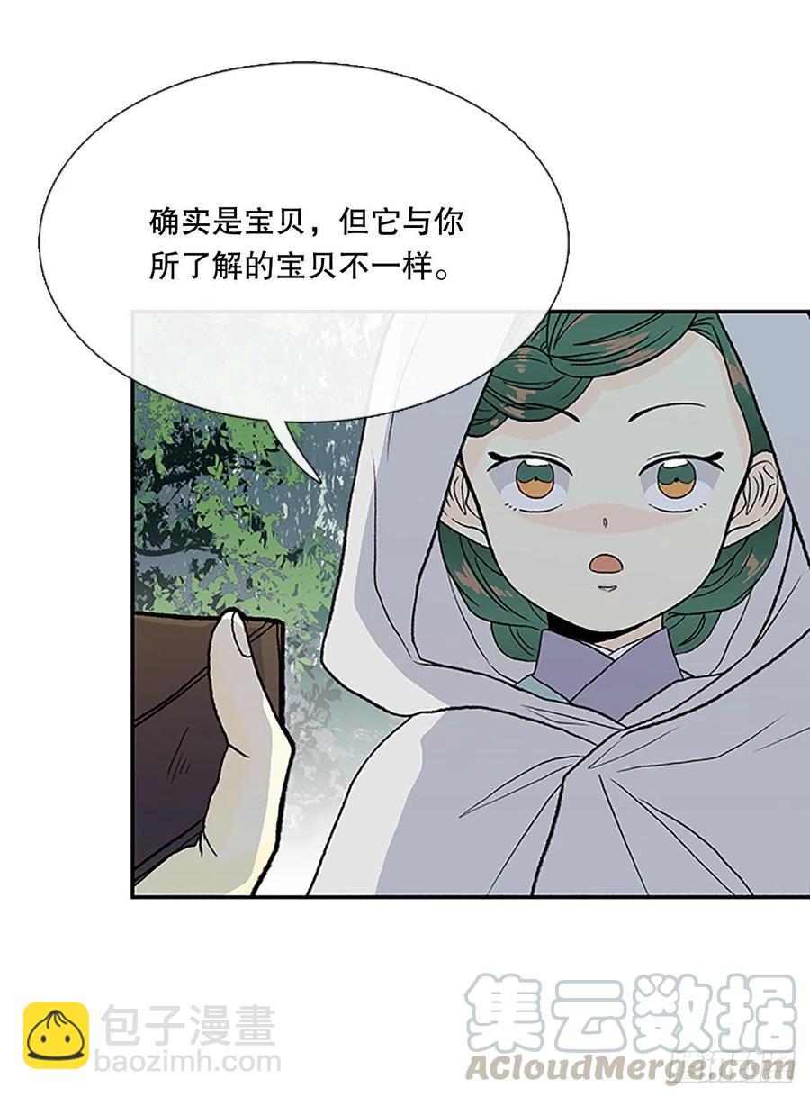 凛君之冠（1）18
