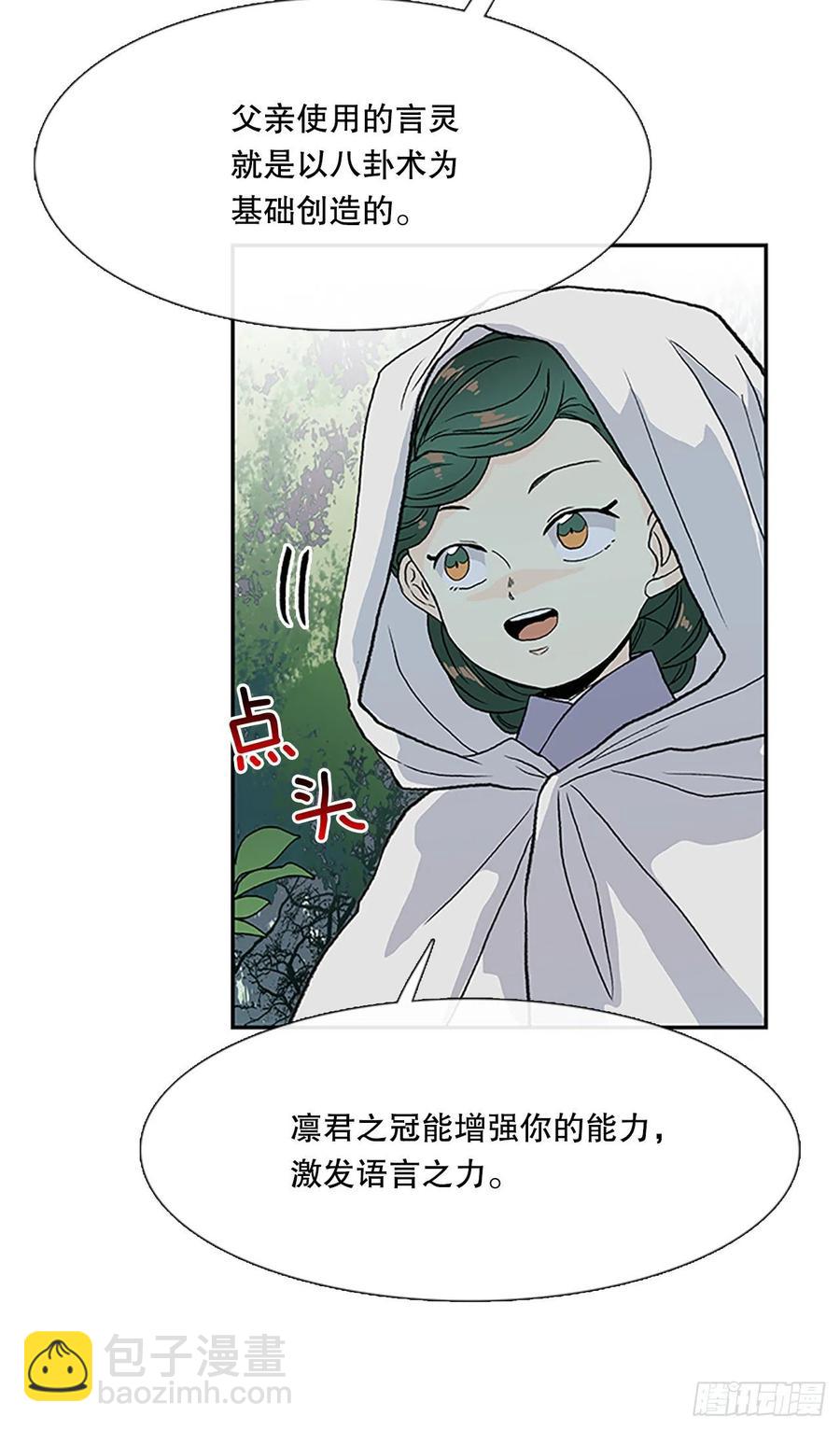 凛君之冠（1）21