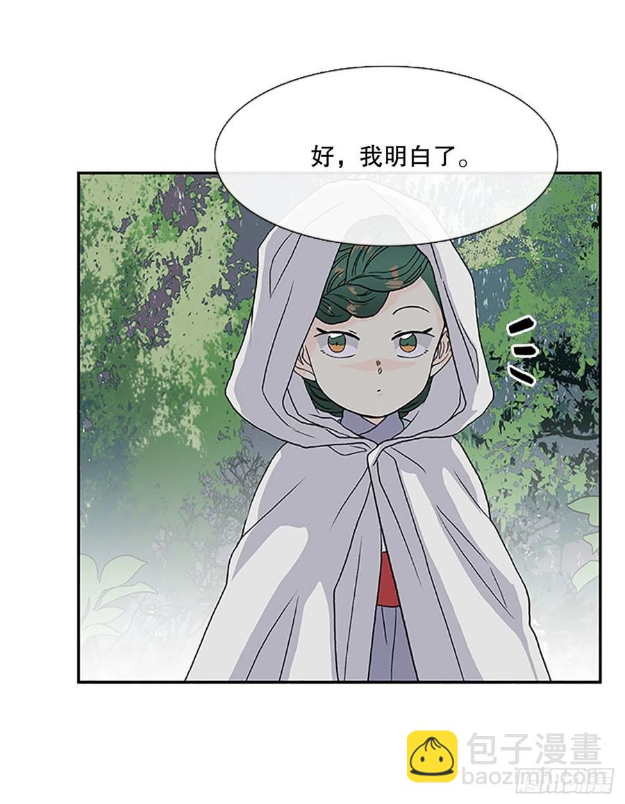 凛君之冠（1）31