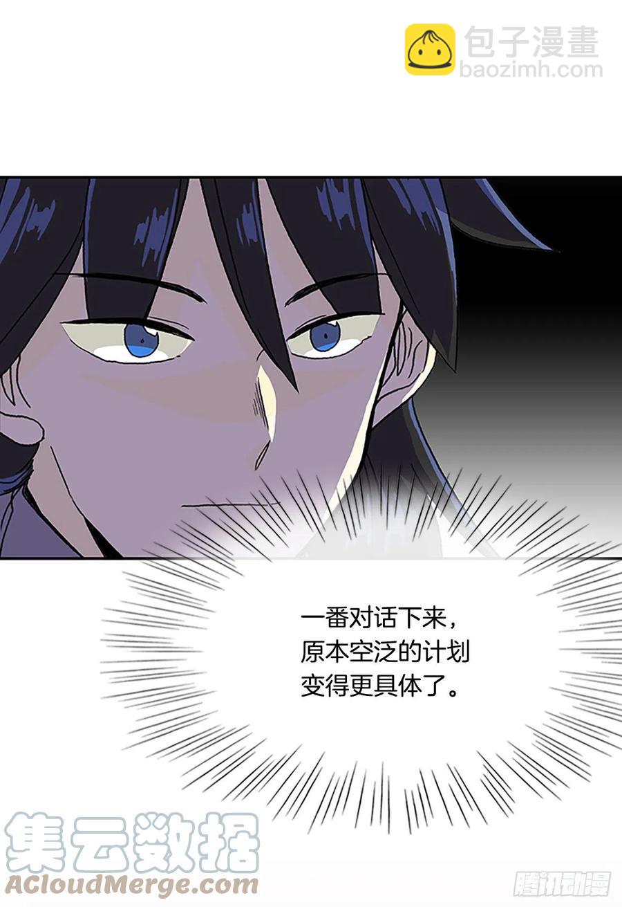 共同的敌人（1）18