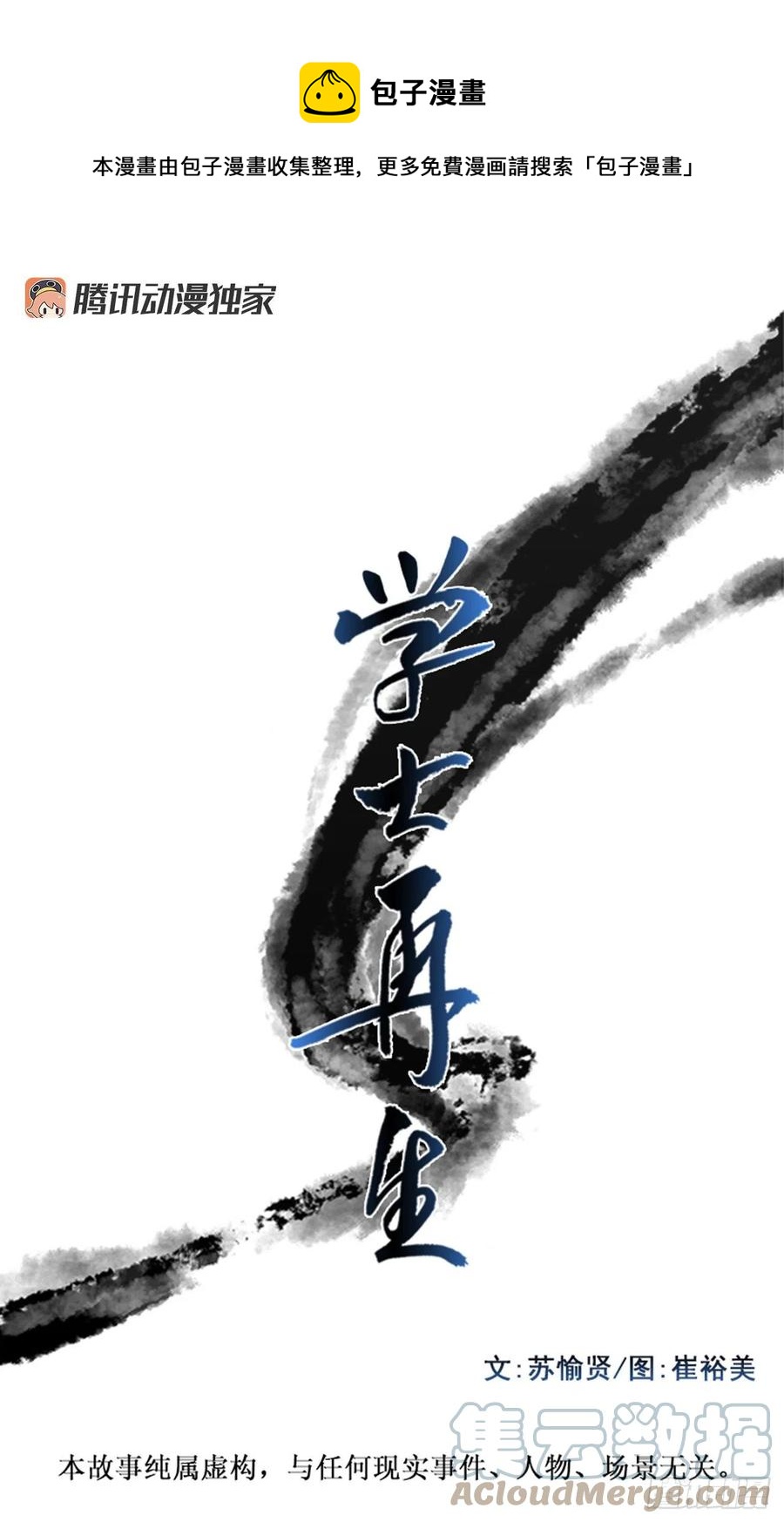 423.上代天魔（2）0