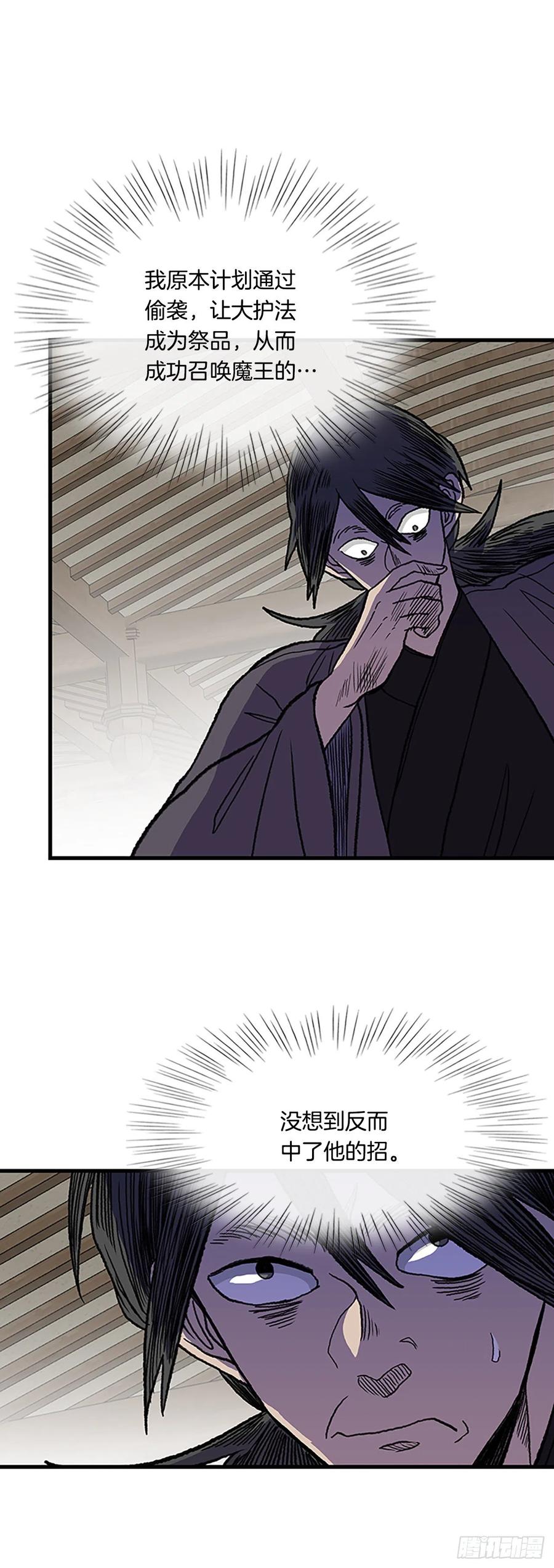 423.上代天魔（2）9