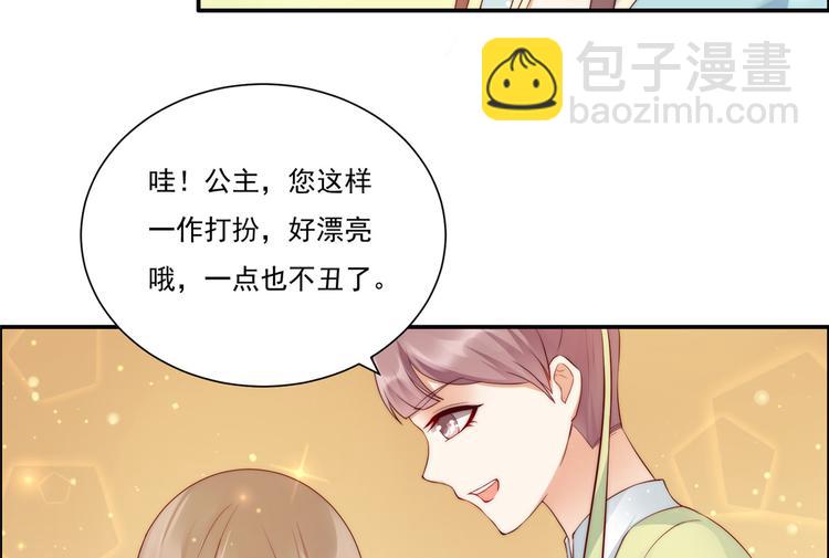 第9话 在线换装变身29