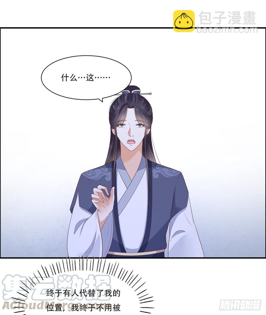第41话 豪横！抱紧大腿16