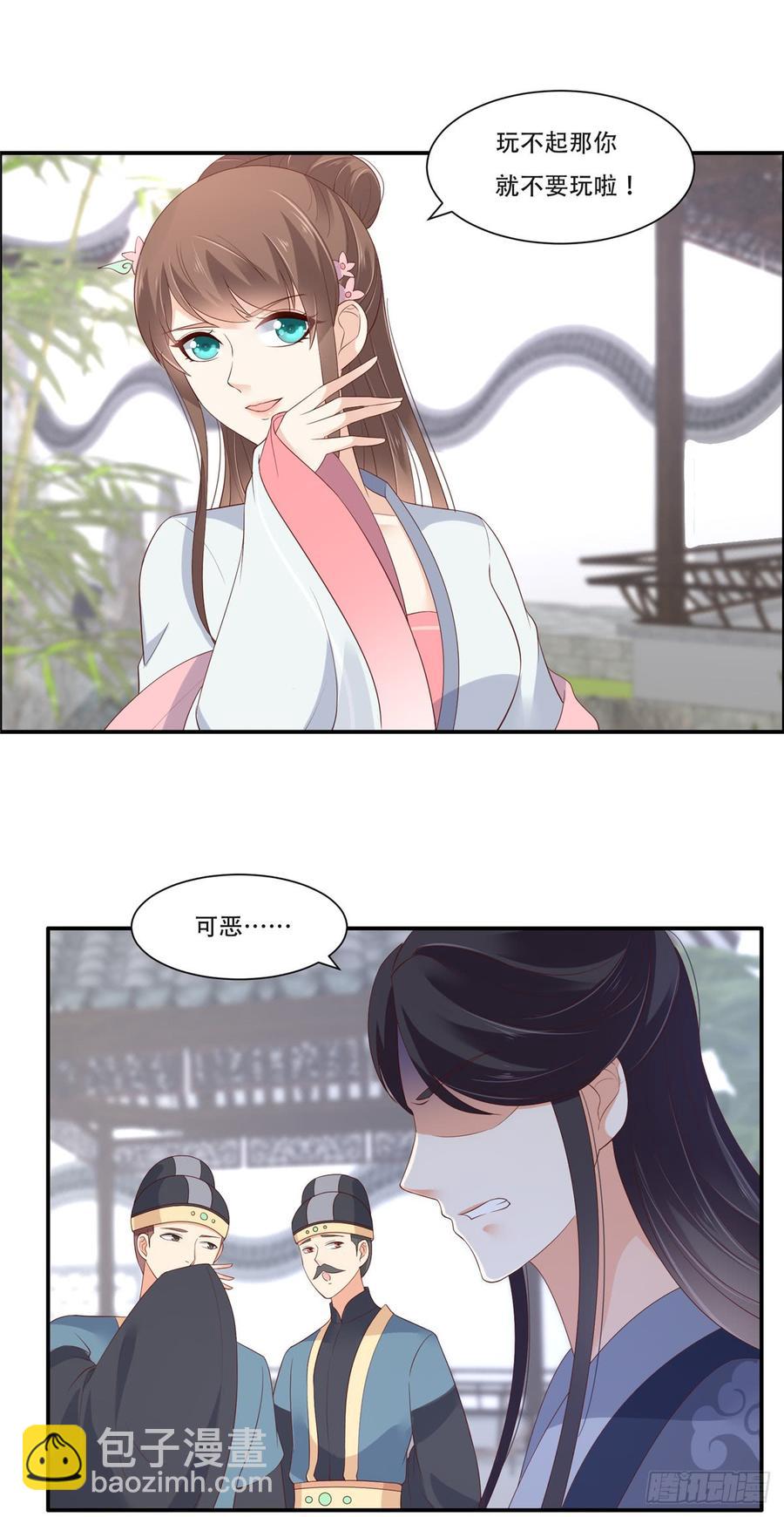 第41话 豪横！抱紧大腿9