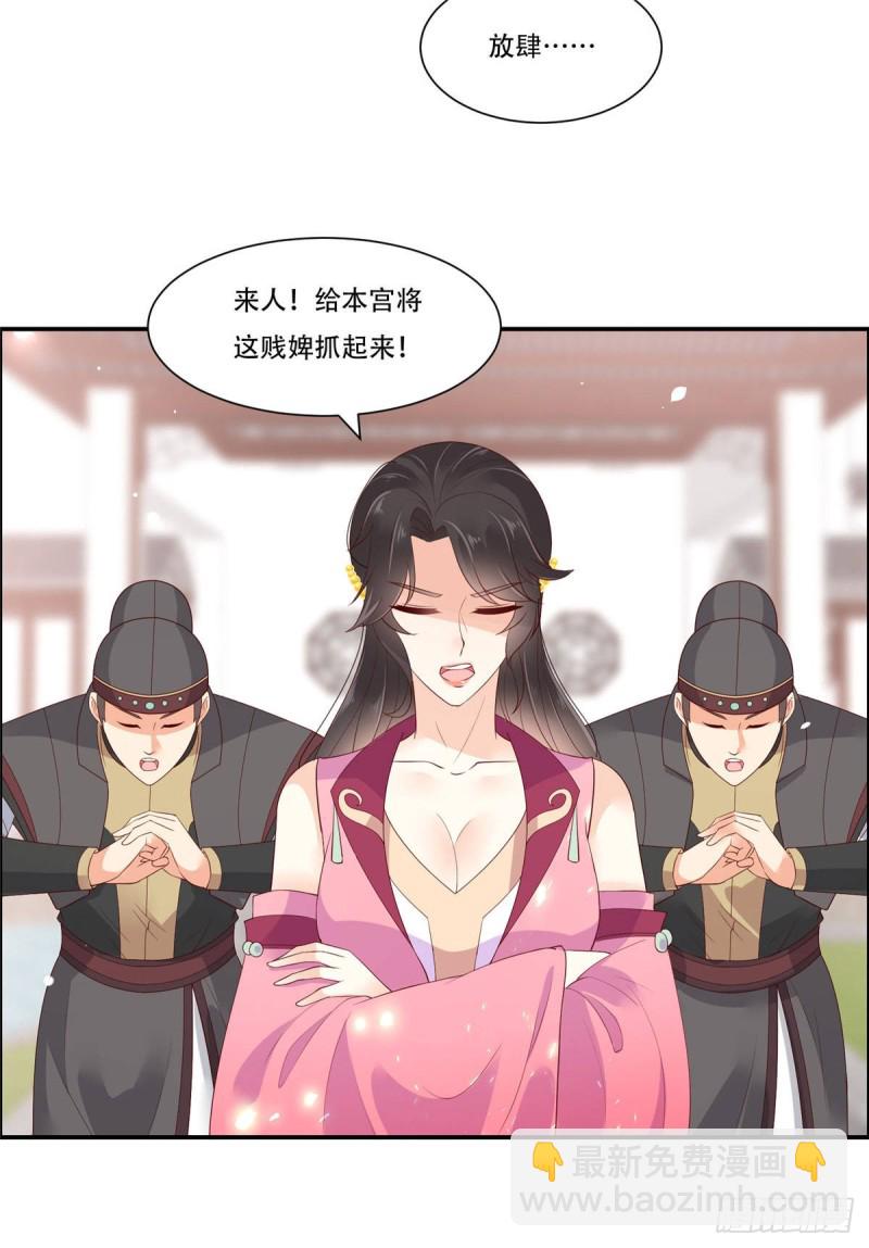 第59话 好狗不挡道21