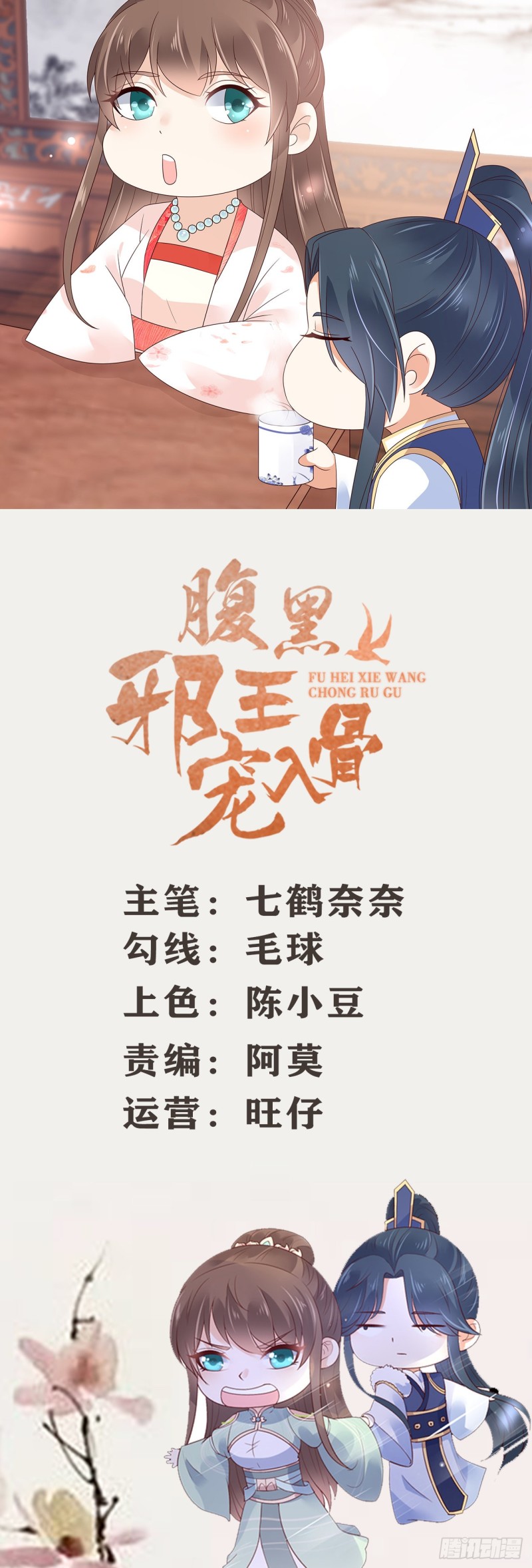 第66话 你这是在玩火0