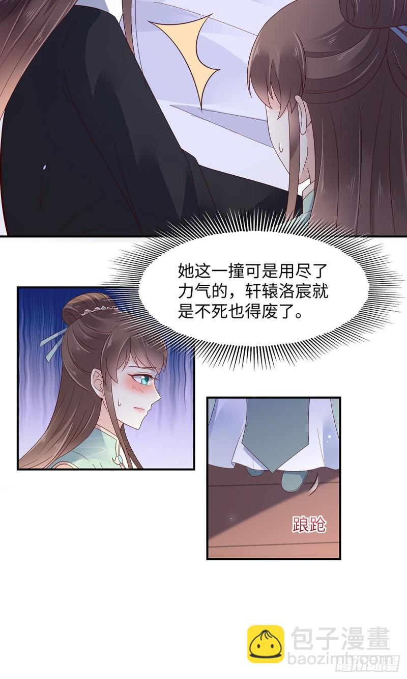 第66话 你这是在玩火10