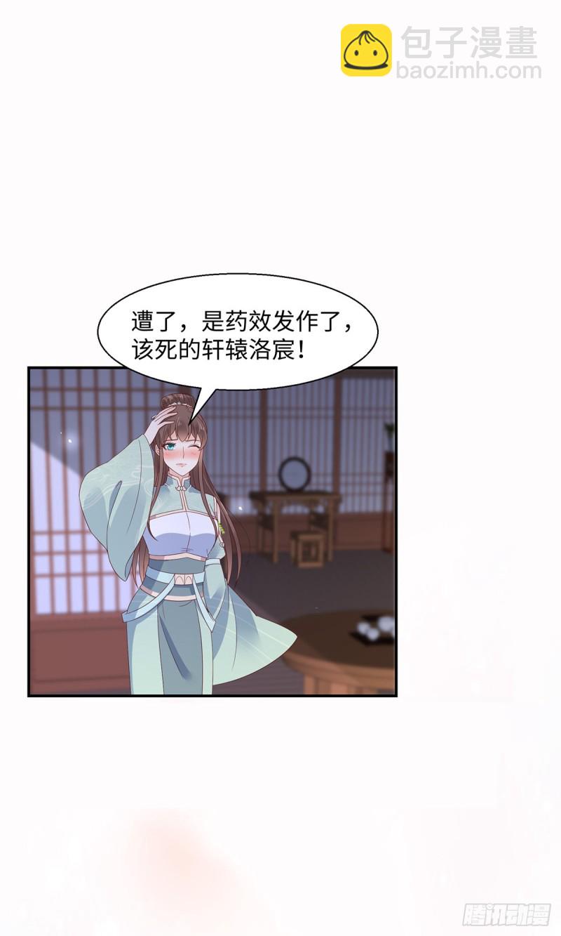 第66话 你这是在玩火11