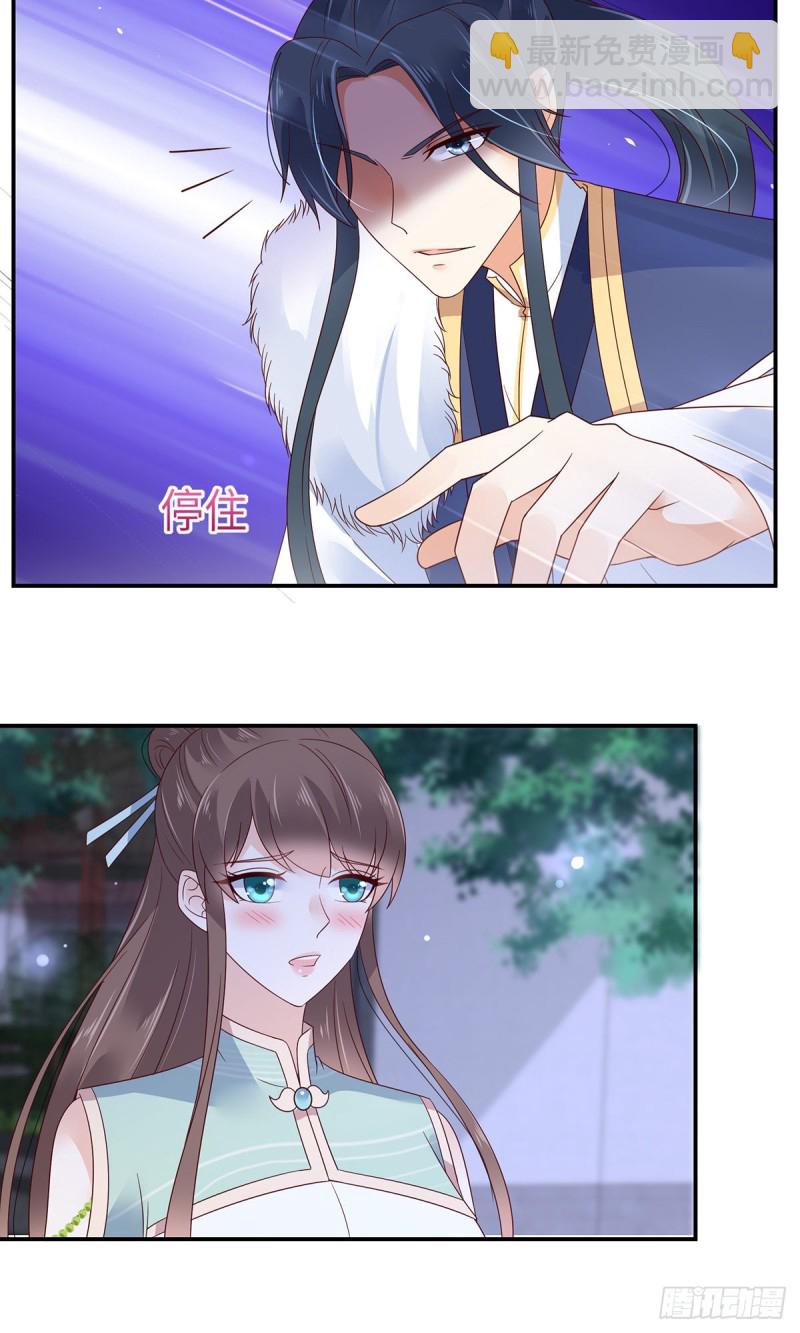 第66话 你这是在玩火19