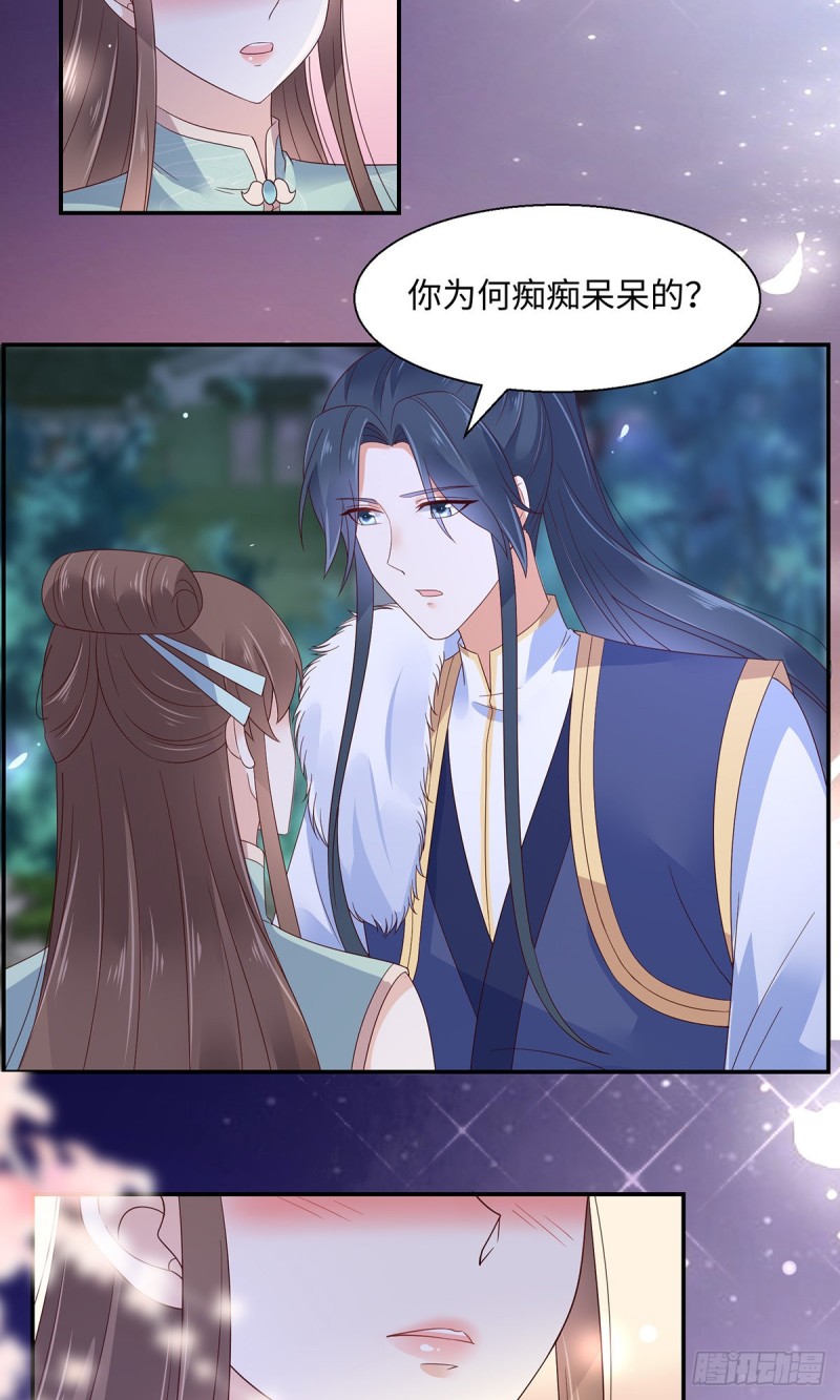 第66话 你这是在玩火21