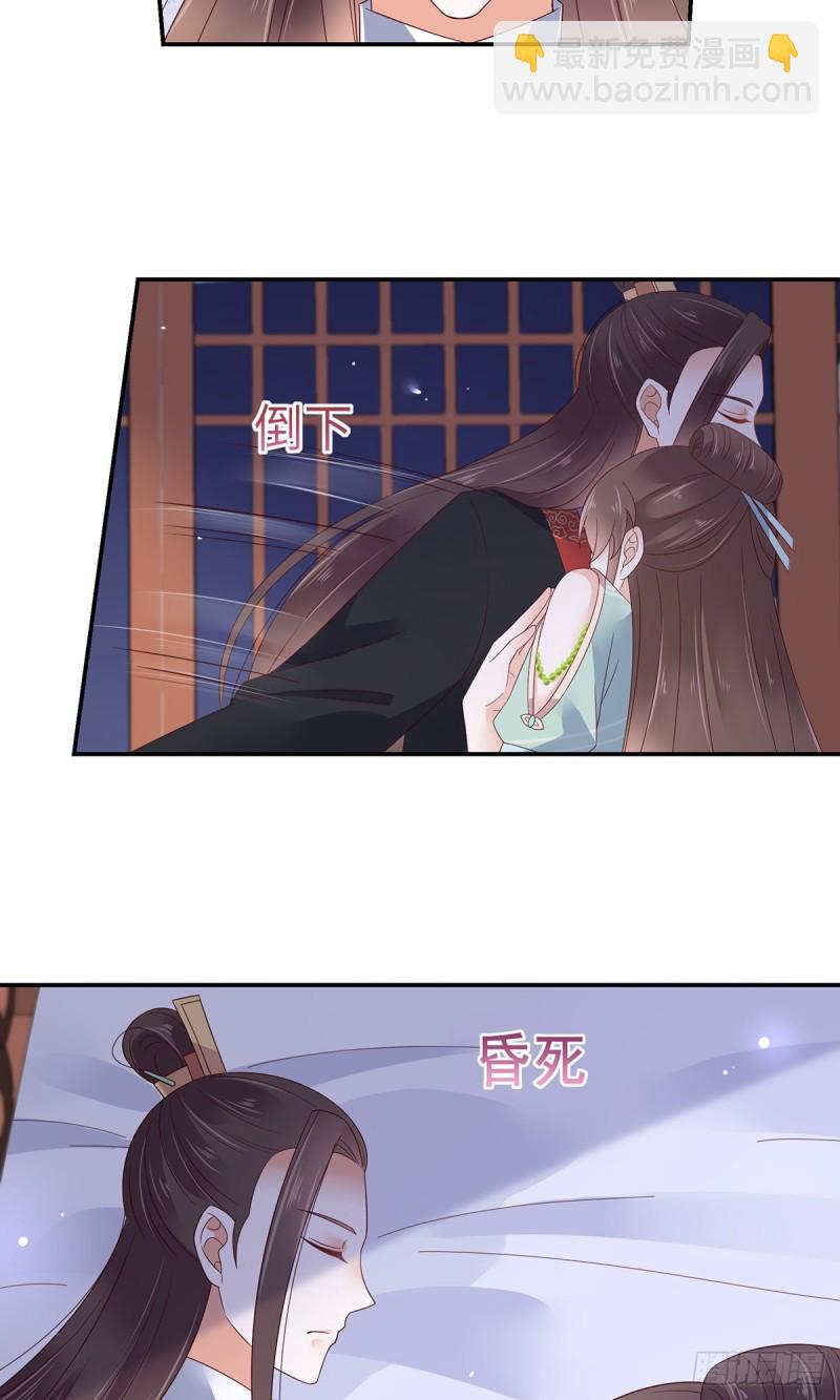 第66话 你这是在玩火9