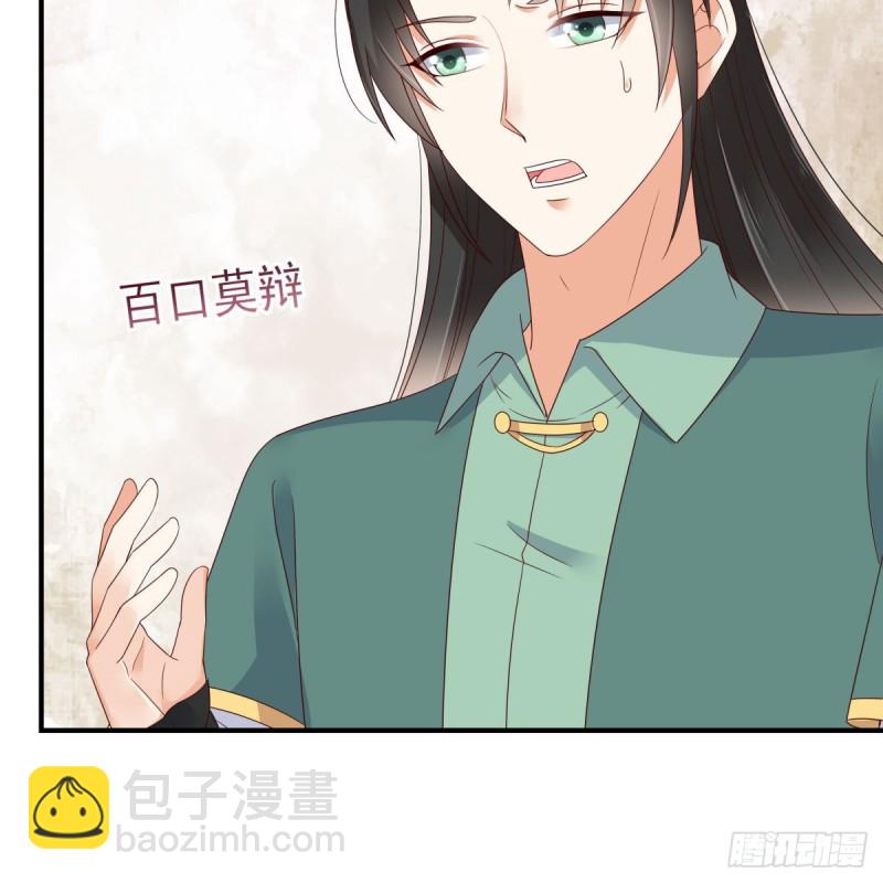 第80话 小宸宸别生气嘛31