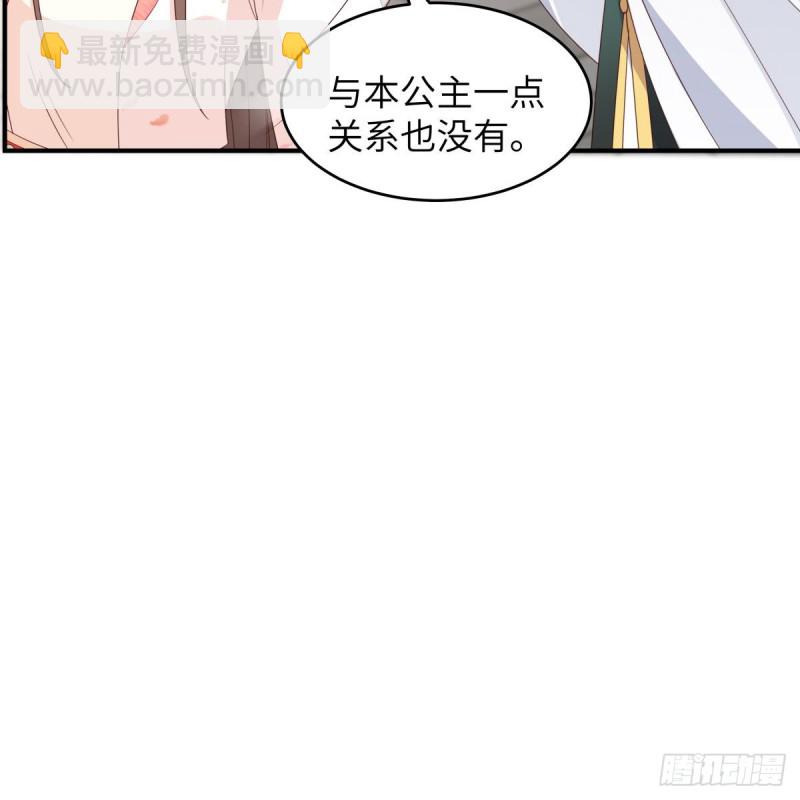 第80话 小宸宸别生气嘛33