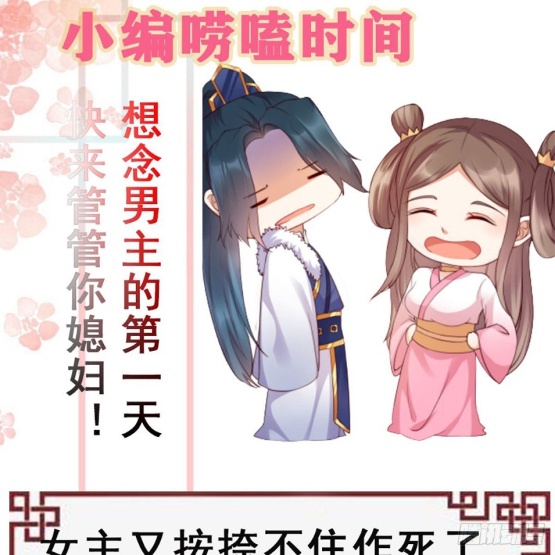 第80话 小宸宸别生气嘛54