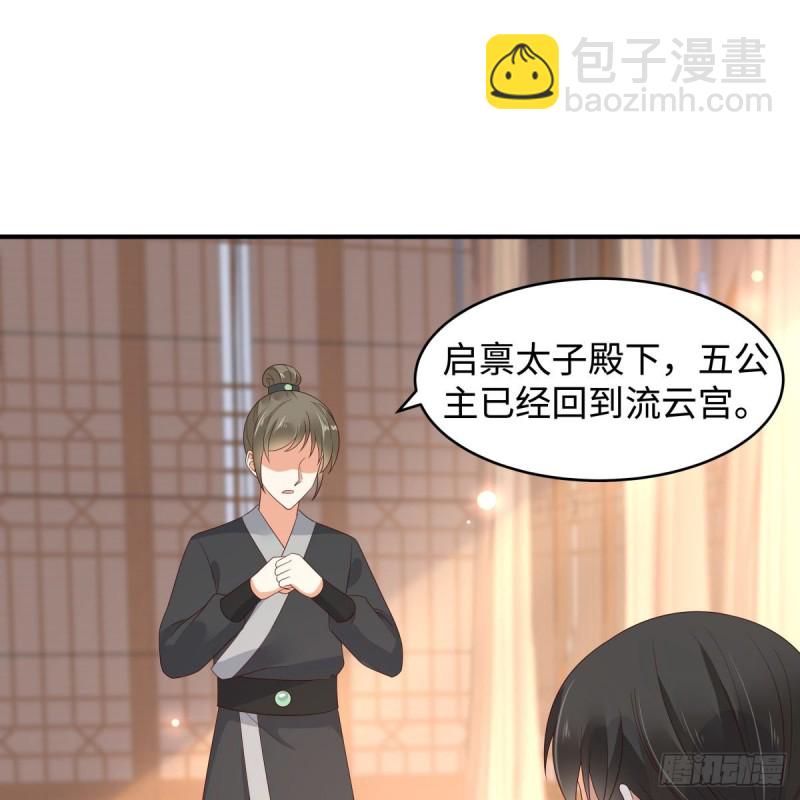 第81话 看你是活腻了42